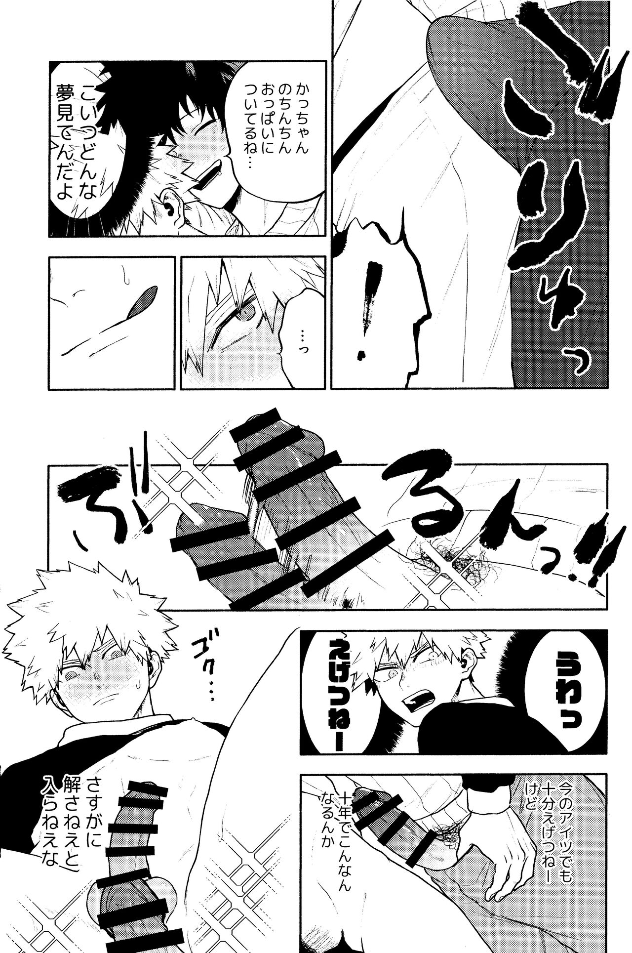 (C95) [ふざいのやまだ (不在ゆもと)] Time Bomber (僕のヒーローアカデミア)