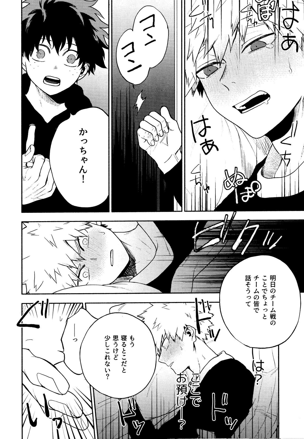 (C95) [ふざいのやまだ (不在ゆもと)] Time Bomber (僕のヒーローアカデミア)