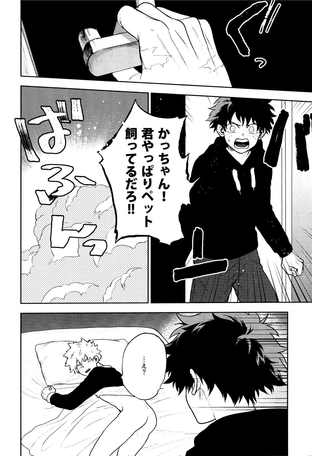 (C95) [ふざいのやまだ (不在ゆもと)] Time Bomber (僕のヒーローアカデミア)
