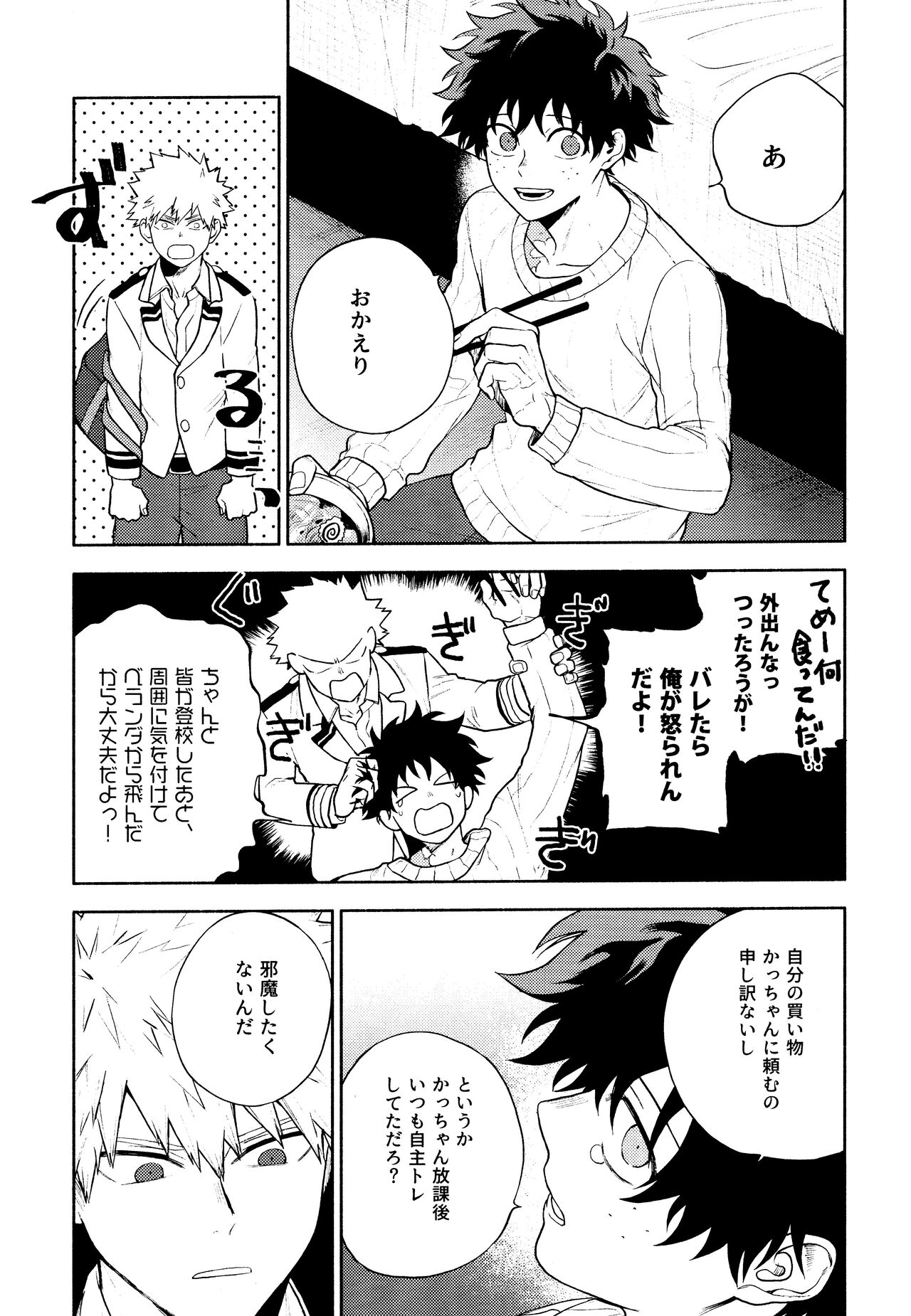 (C95) [ふざいのやまだ (不在ゆもと)] Time Bomber (僕のヒーローアカデミア)