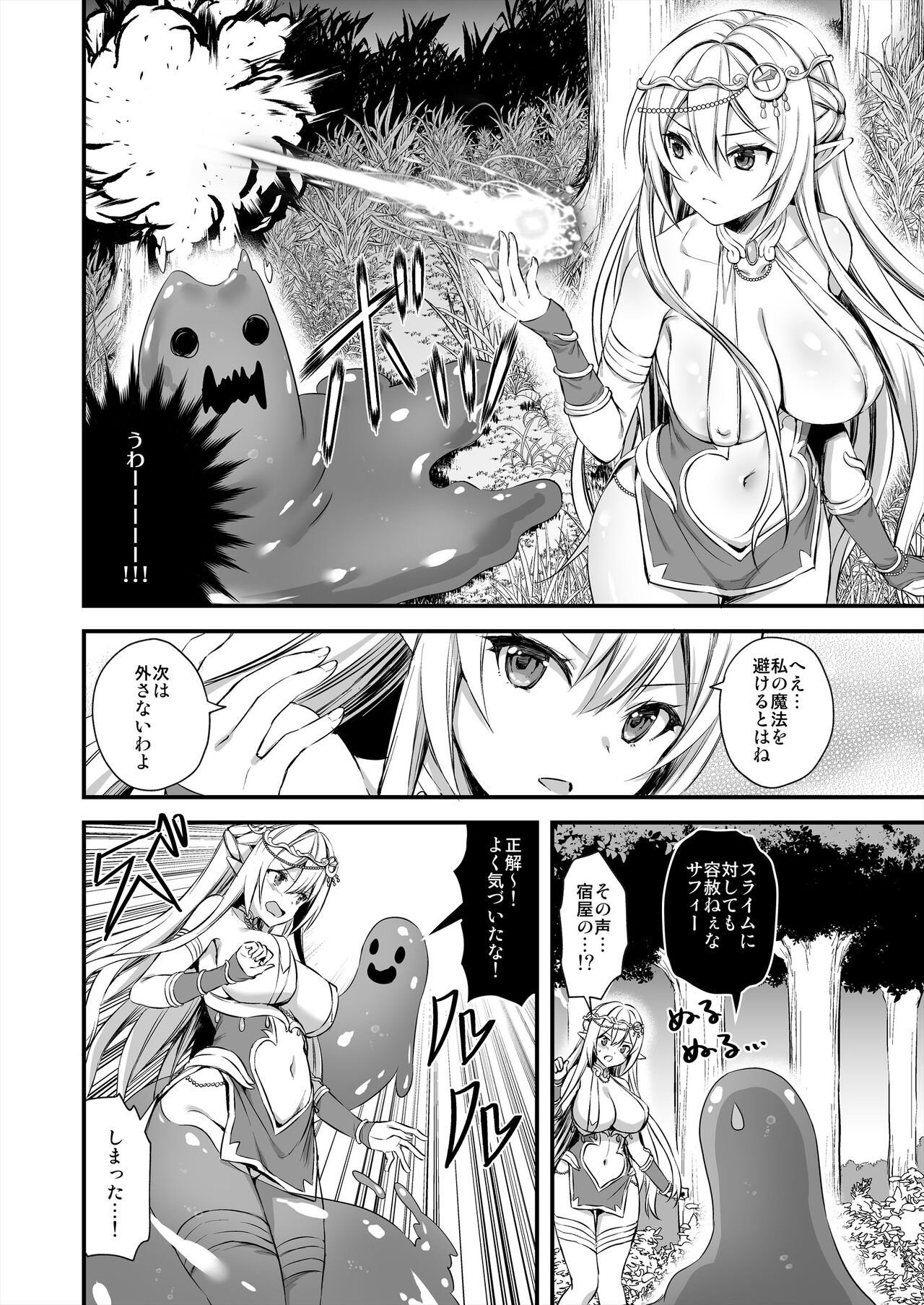 [あいがも堂 (あやかわりく)] 異世界エルフ発情の魔眼3 ～魔薬編～ [DL版]