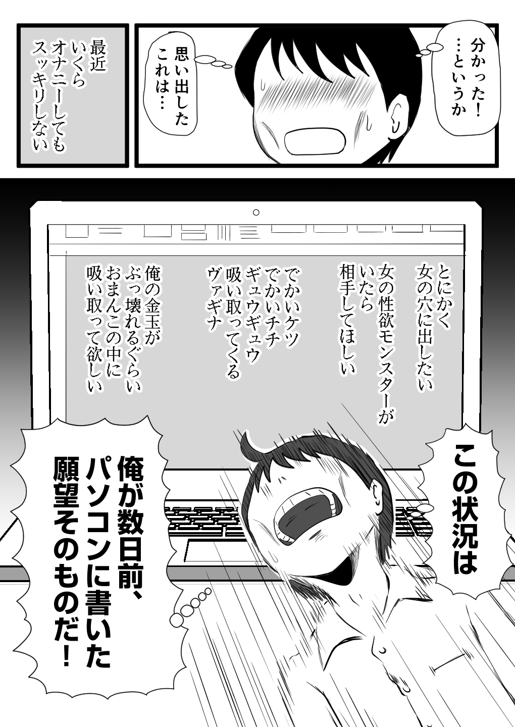 [桃尻ハッスル堂] ママが性欲モンスターになっていた日