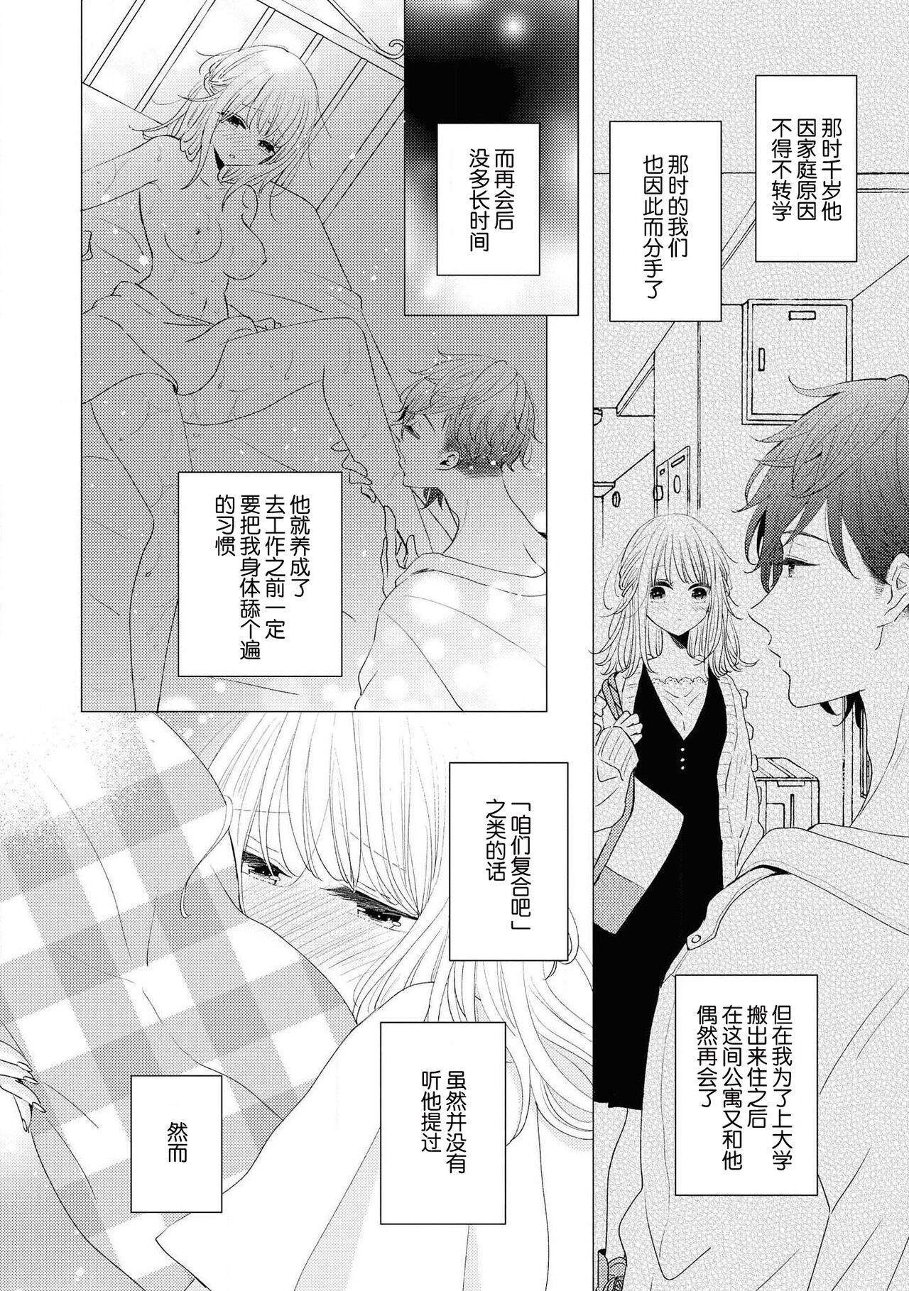 [ニマキアリ] 溶けるまで君を舐めたい (イケメンアイドルのエッチないたずらに困ってます…ッ アンソロジー) [中国翻訳]