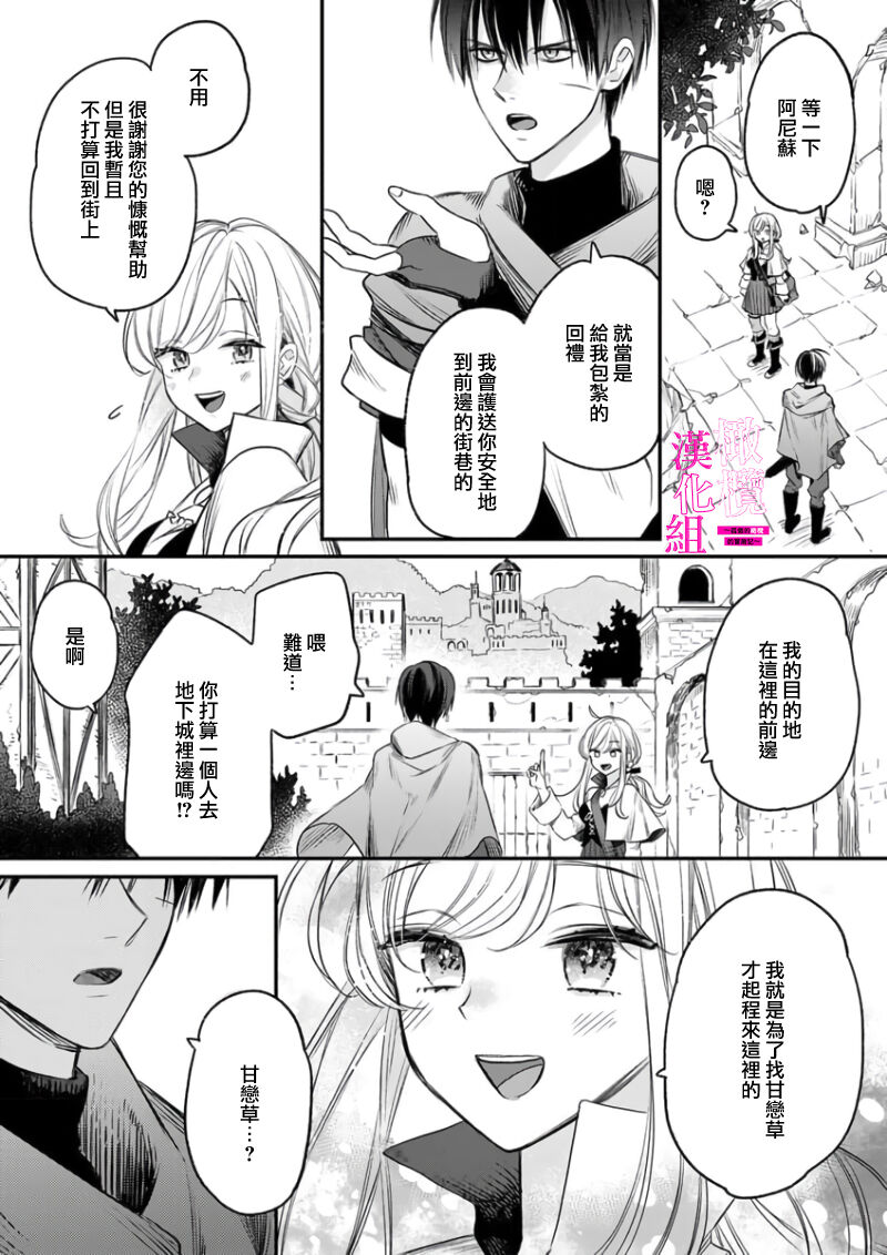 [ENVY] 絶対イかされるエロトラップダンジョン～孤高の剣士様と私の冒険記～