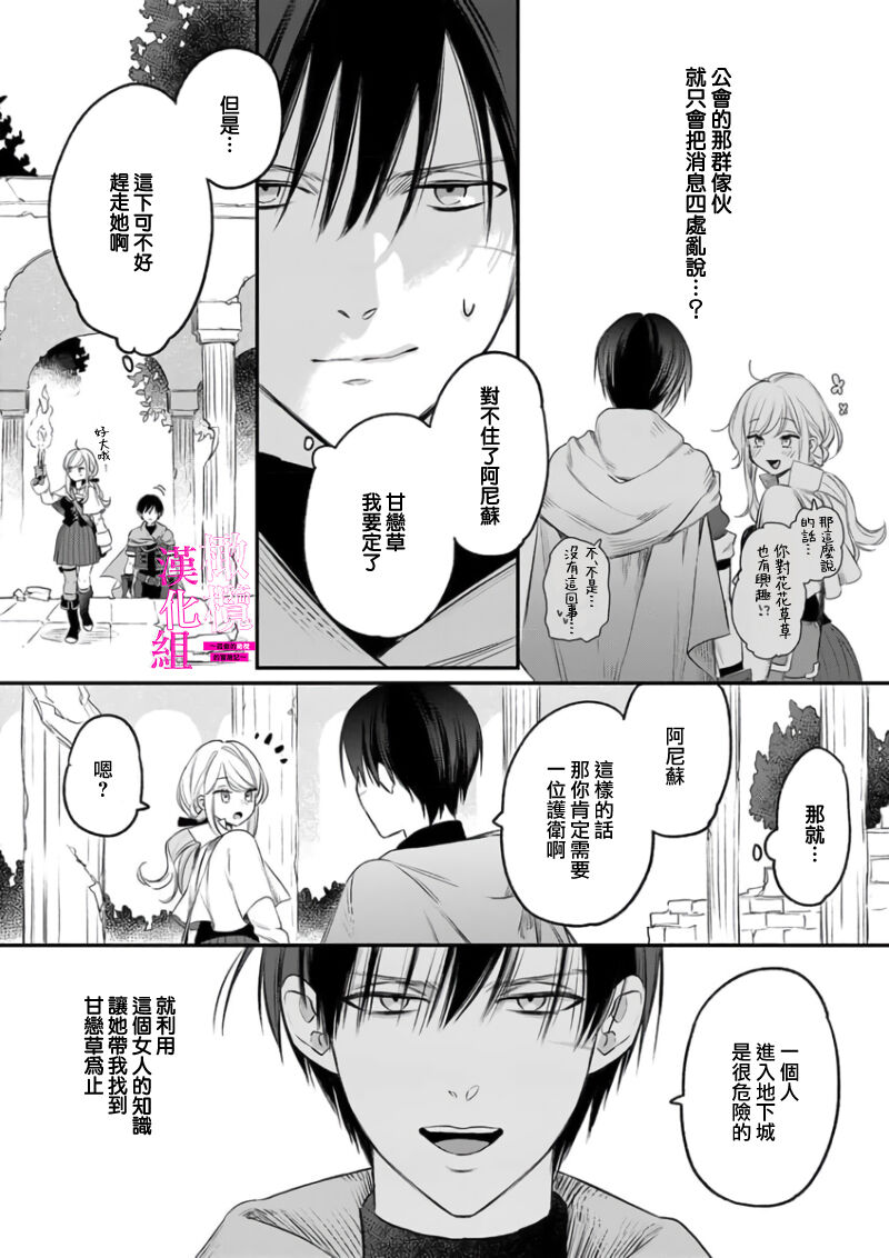[ENVY] 絶対イかされるエロトラップダンジョン～孤高の剣士様と私の冒険記～