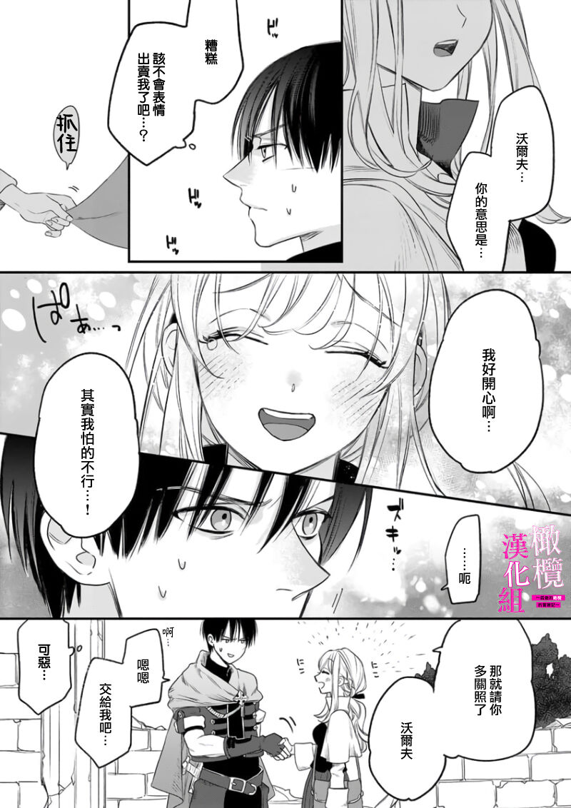 [ENVY] 絶対イかされるエロトラップダンジョン～孤高の剣士様と私の冒険記～
