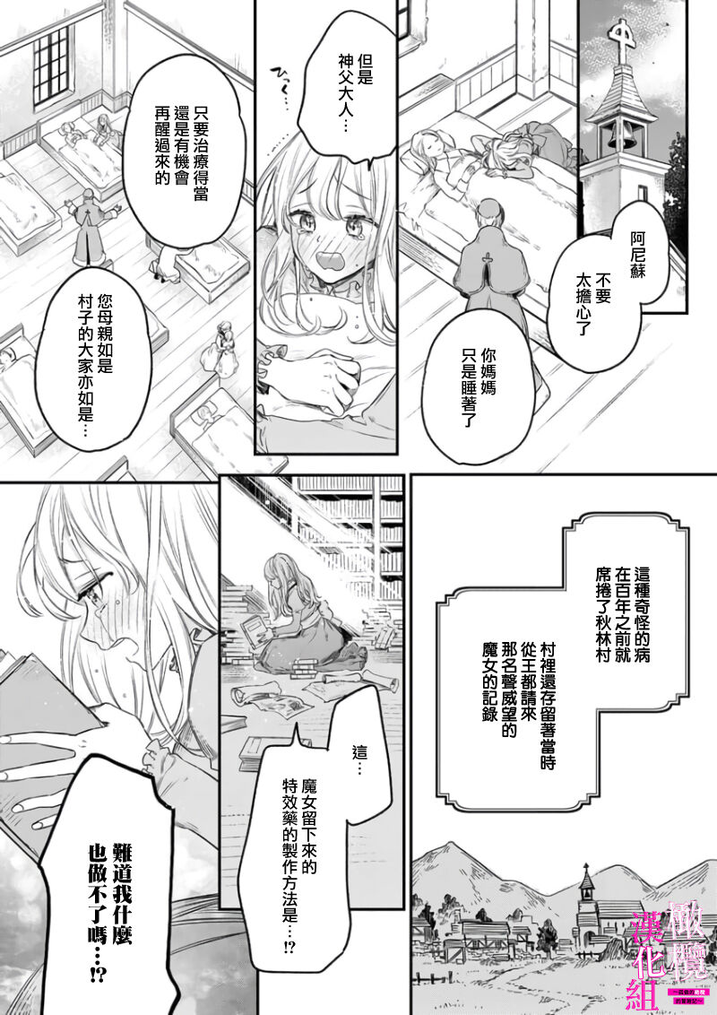 [ENVY] 絶対イかされるエロトラップダンジョン～孤高の剣士様と私の冒険記～