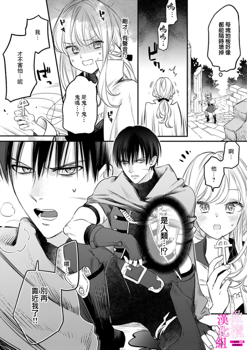[ENVY] 絶対イかされるエロトラップダンジョン～孤高の剣士様と私の冒険記～