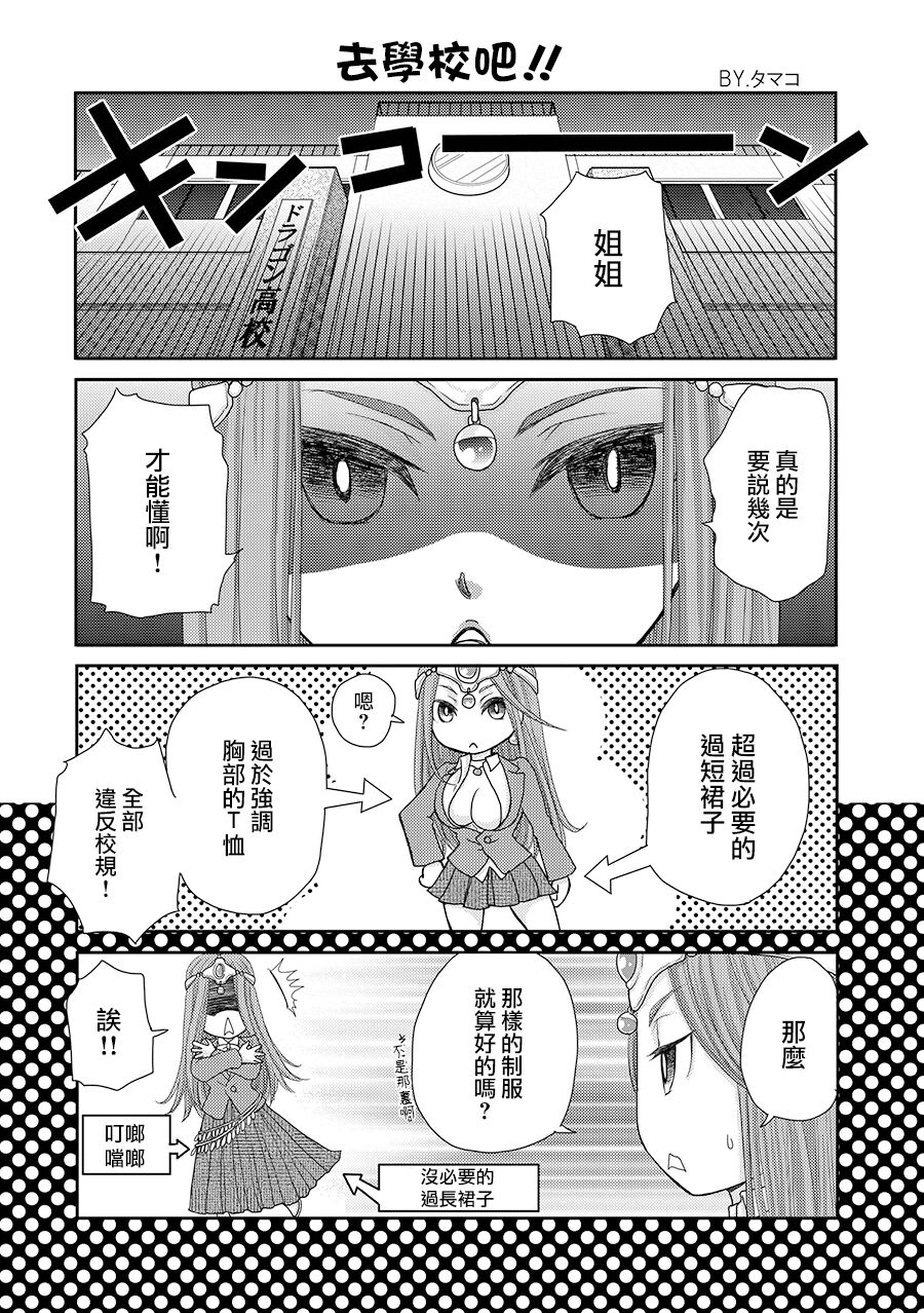 [ももいろリップ (シュガーミルク)] 僕専用の彼女 (ドラゴンクエストIV) [中国翻訳] [DL版]