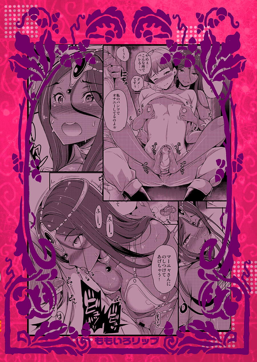 [ももいろリップ (シュガーミルク)] 僕専用の彼女 (ドラゴンクエストIV) [中国翻訳] [DL版]