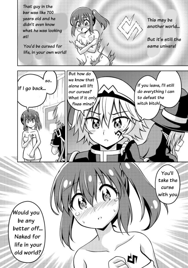 異世界で全裸勇者と呼ばないで