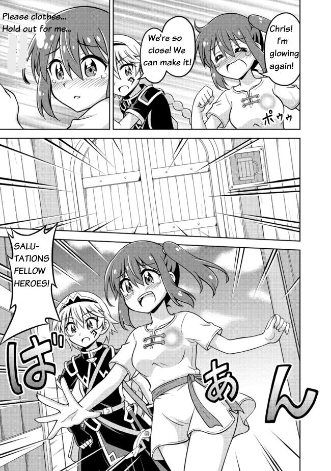 異世界で全裸勇者と呼ばないで