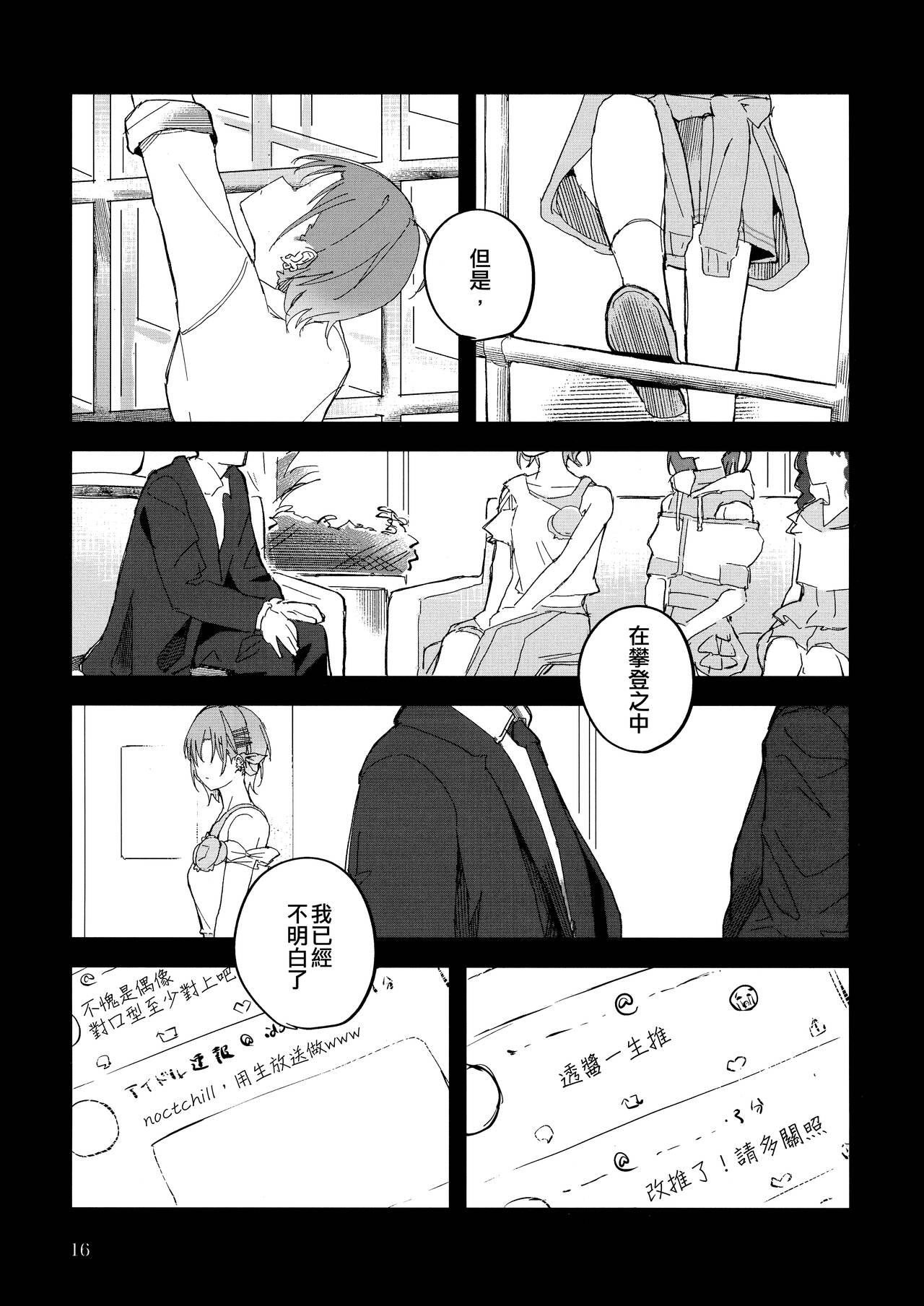 (輝FESTIV@L 2021冬) [overcompactification (煤川)] ふたりぼっちの棺桶で (アイドルマスターシャイニーカラーズ) [中国翻訳]