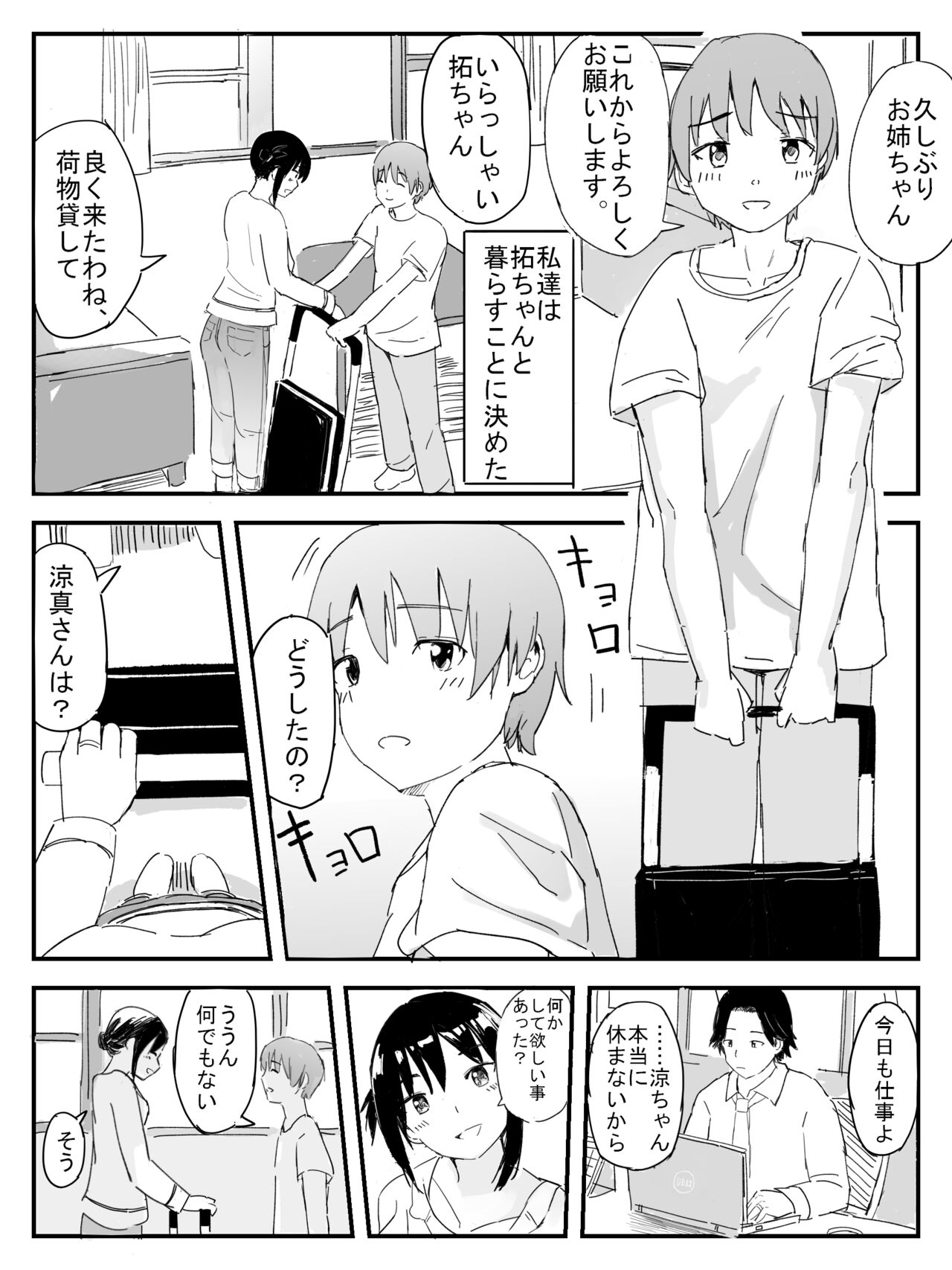 [いなほ舎] 三日月ダンス