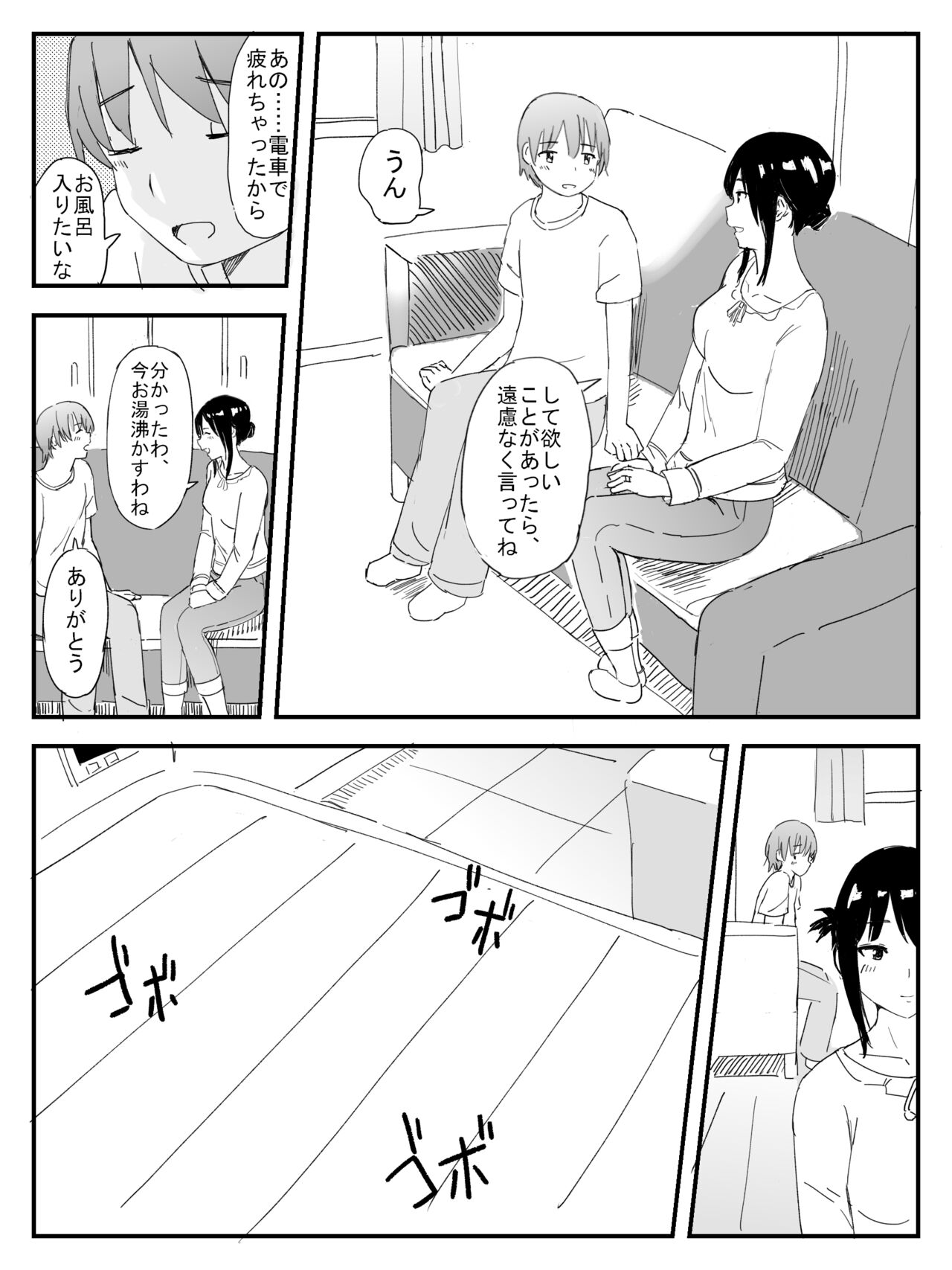 [いなほ舎] 三日月ダンス