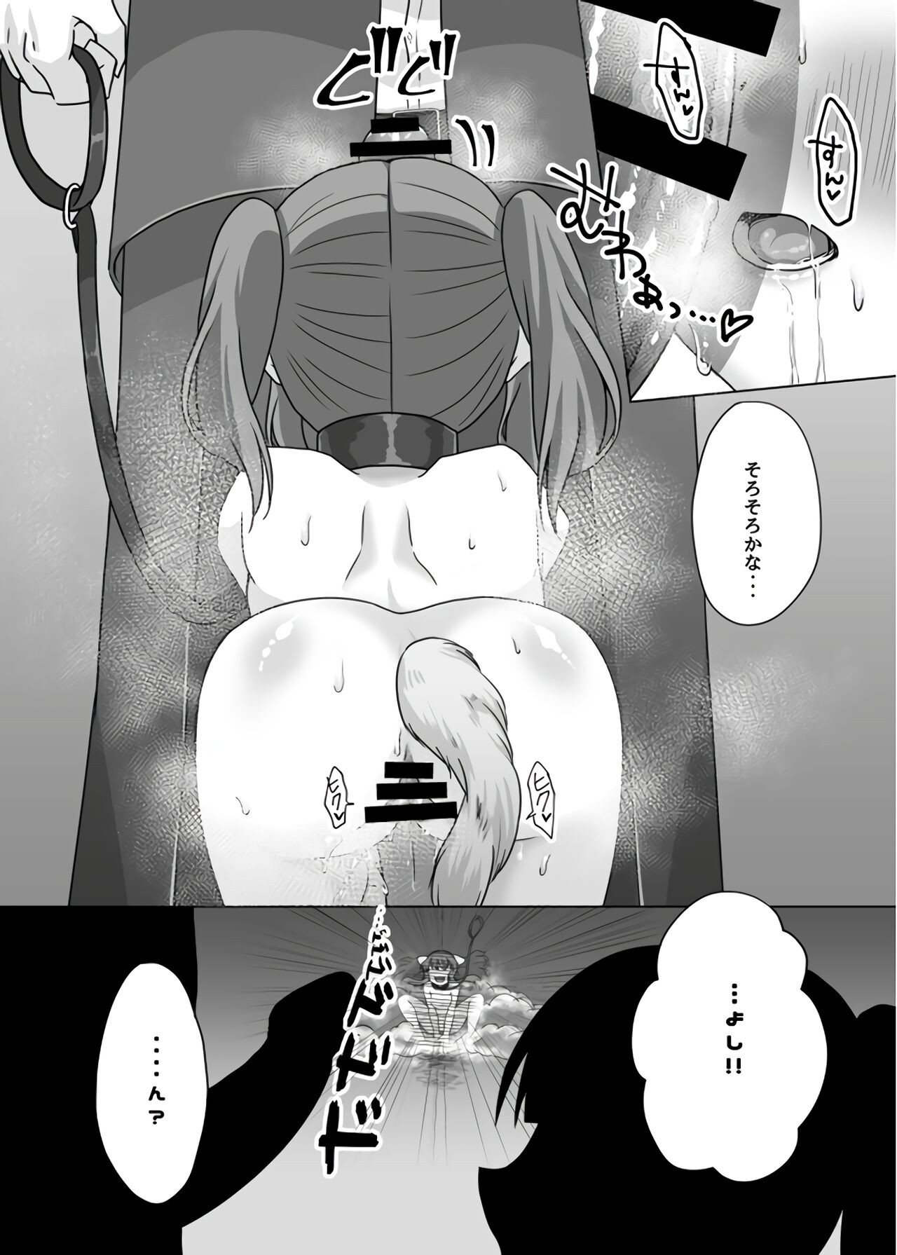 [妖怪骨しゃぶり (鎖骨)] 犬ちえりと夜のおさんぽ (アイドルマスター シンデレラガールズ) [DL版]