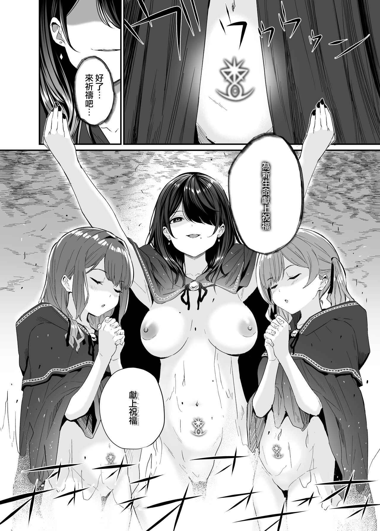 [豆六] 異世界転移したおじさん魔女村へ [中国翻訳]