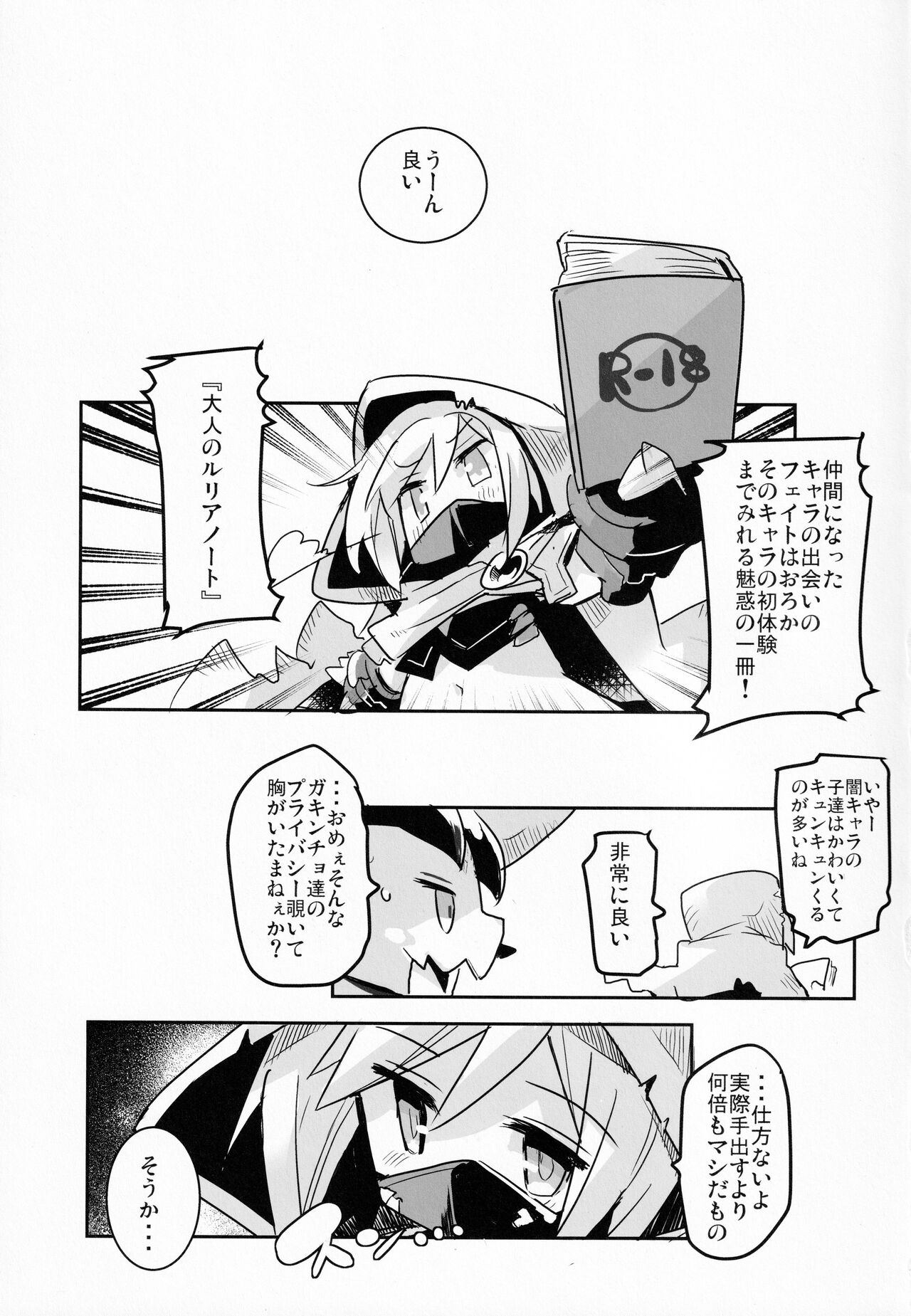(C97) [へぐり村役場 (大和狸)] 奈落の FALL DOWN (グランブルーファンタジー)