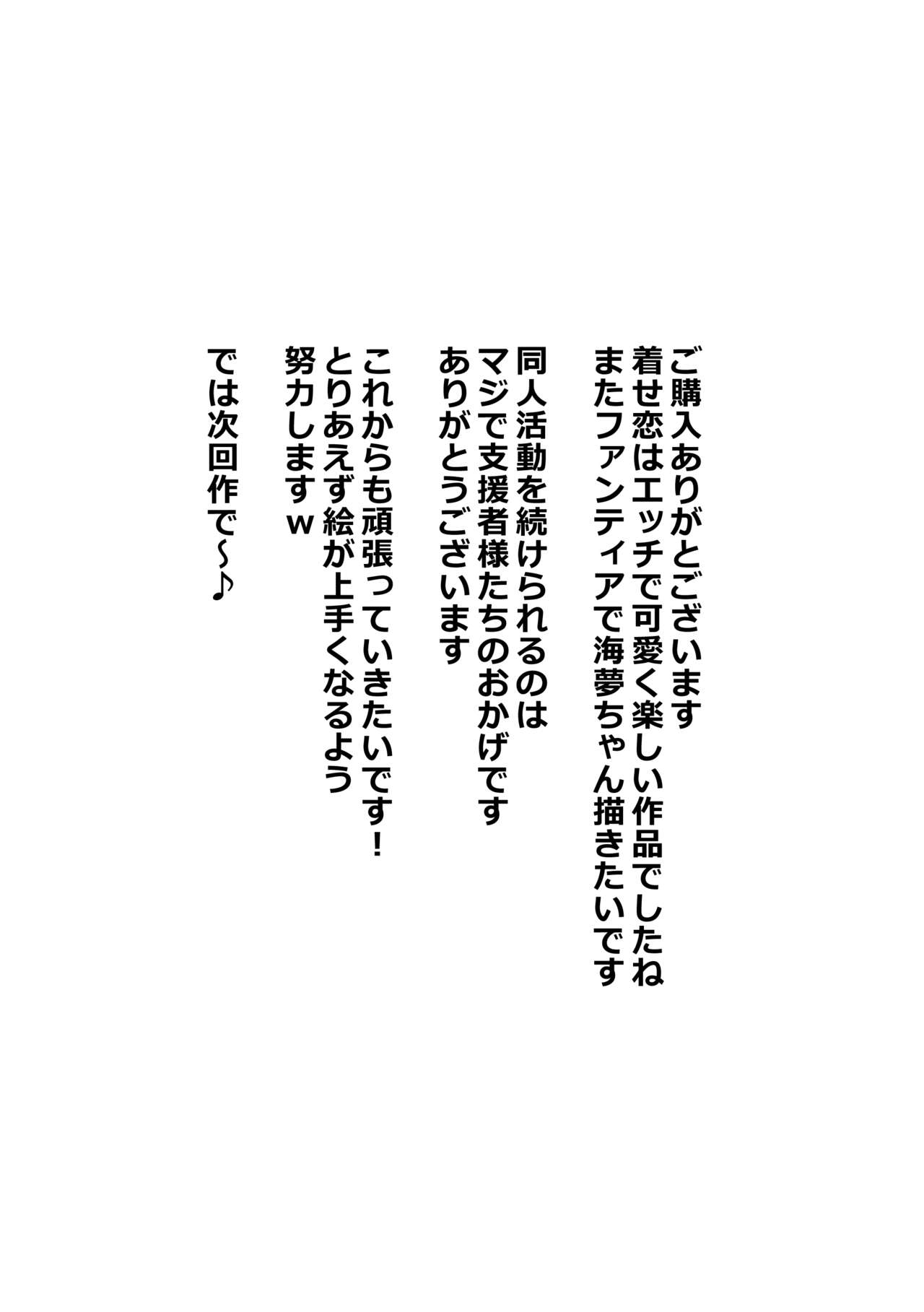 [アヘ丸] バイトがんばるコスプレイヤーさん (その着せ替え人形は恋をする)