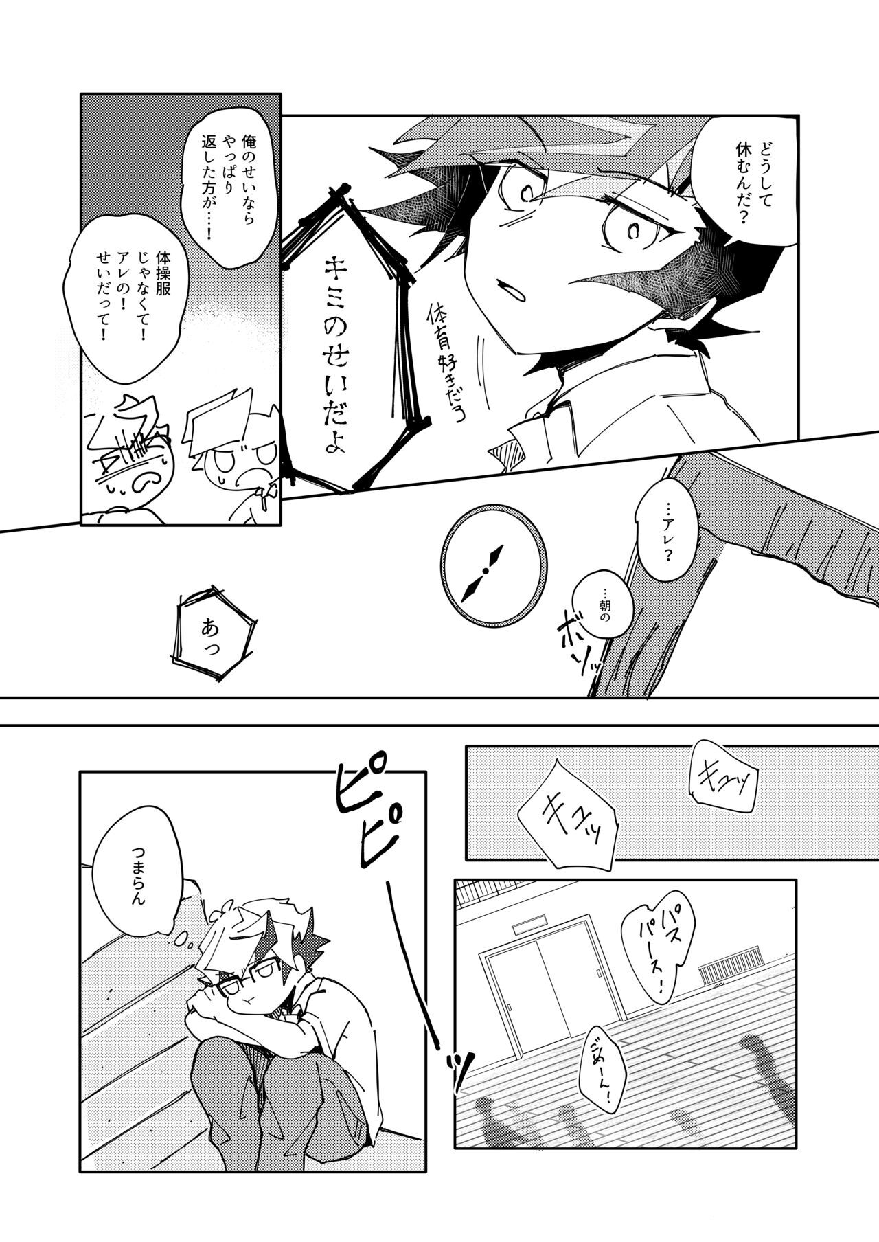 ホムラ・タケルは岩iyになった