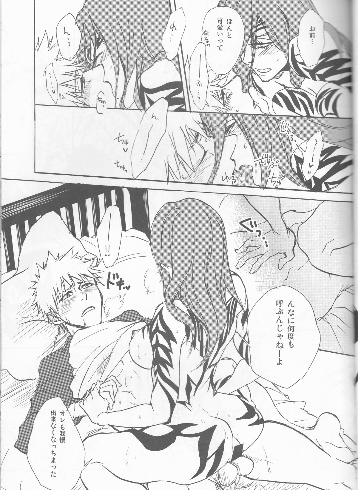 私は愛を叫んでいます！