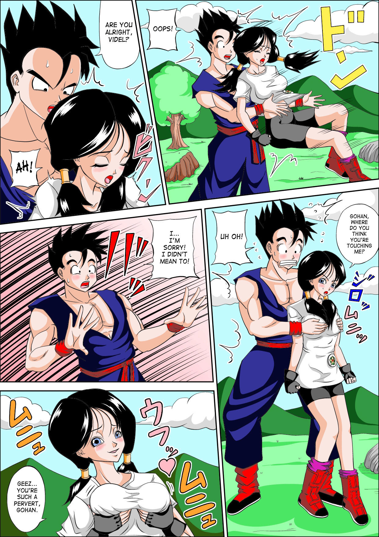 ドラゴンファック！