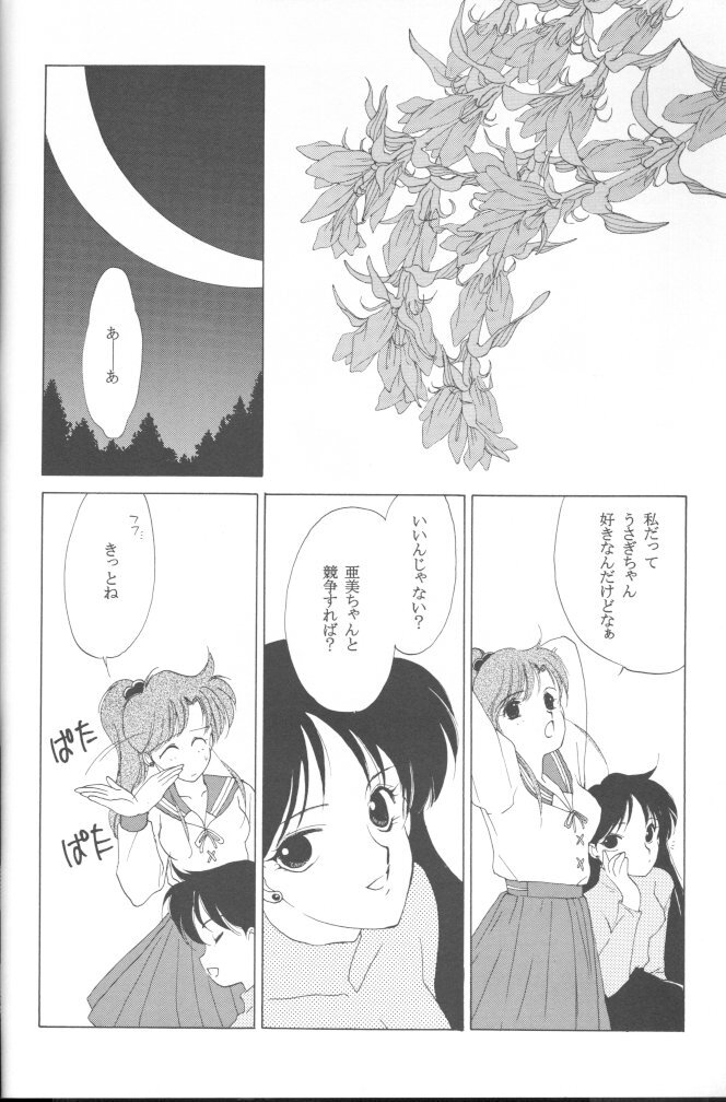 狂信者です