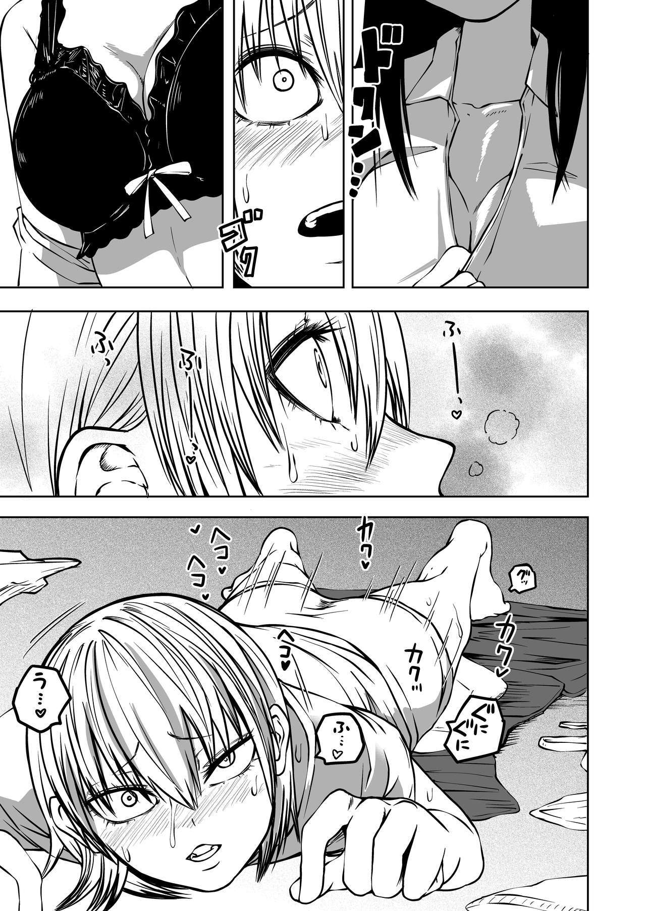 futoukou ni natta futanari doukyuusei 