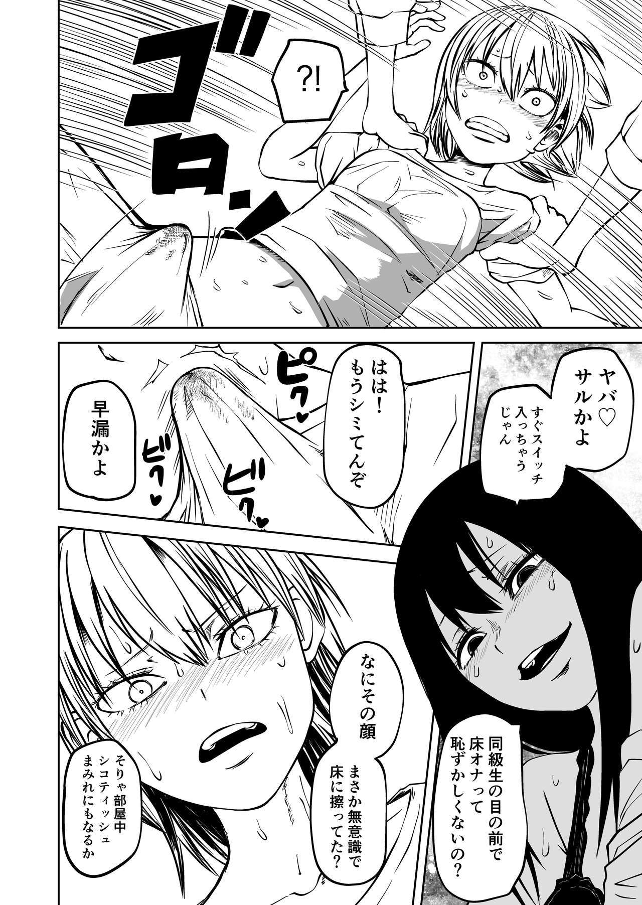 futoukou ni natta futanari doukyuusei 