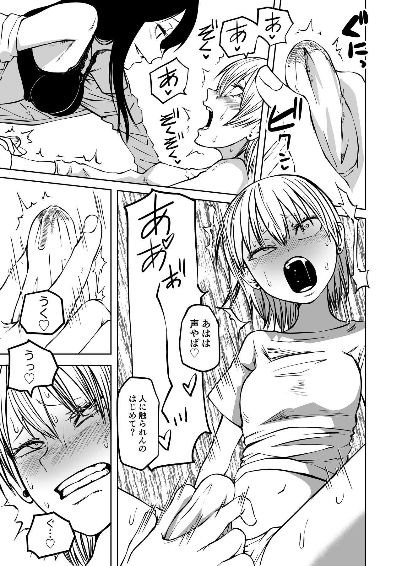 futoukou ni natta futanari doukyuusei 