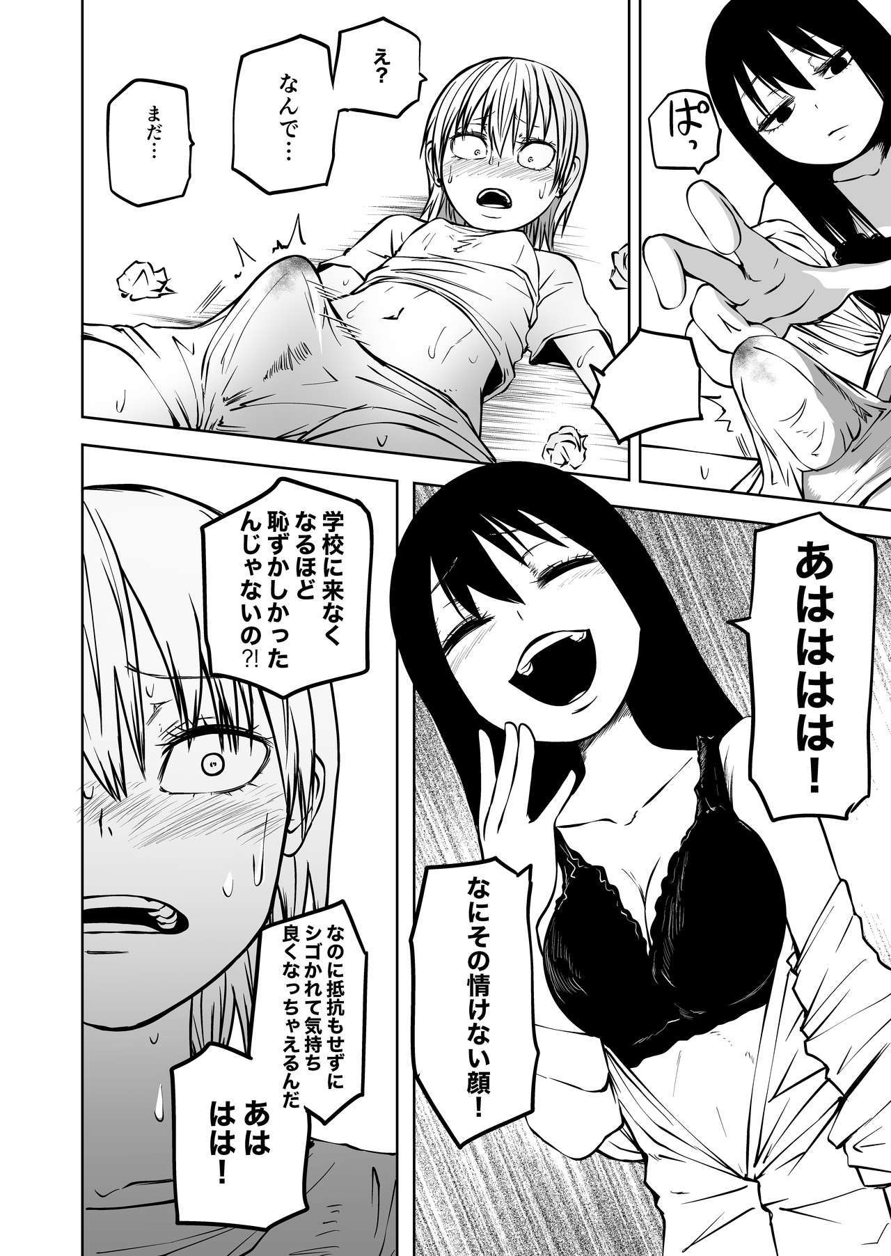 futoukou ni natta futanari doukyuusei 