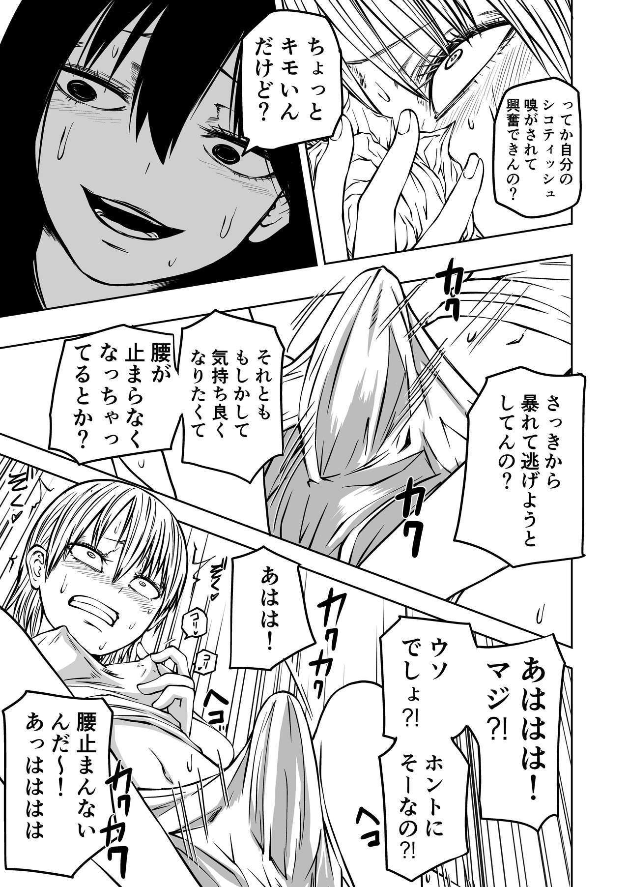 futoukou ni natta futanari doukyuusei 