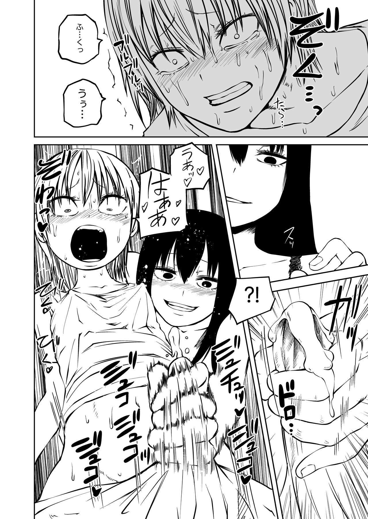 futoukou ni natta futanari doukyuusei 
