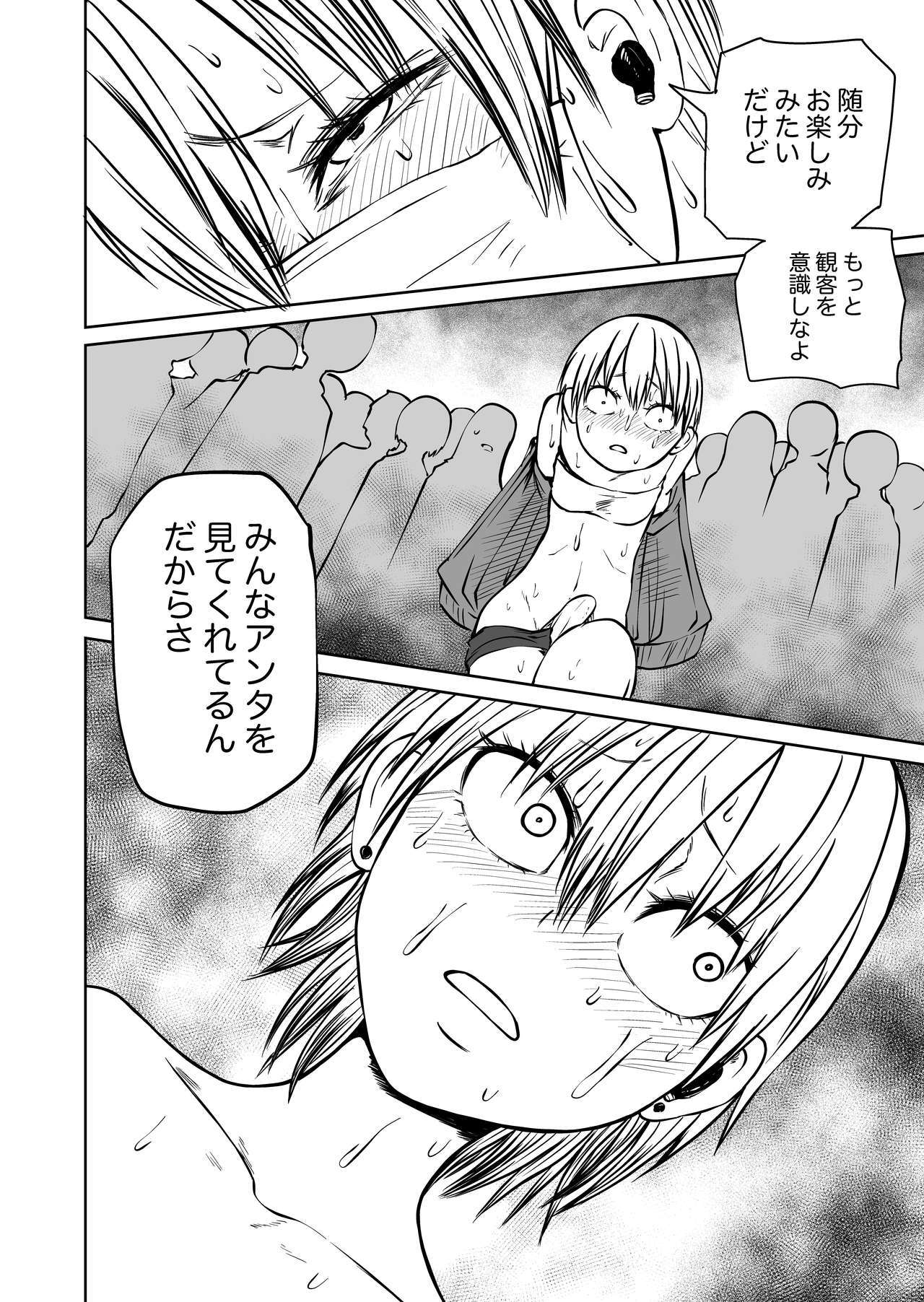 futoukou ni natta futanari doukyuusei 