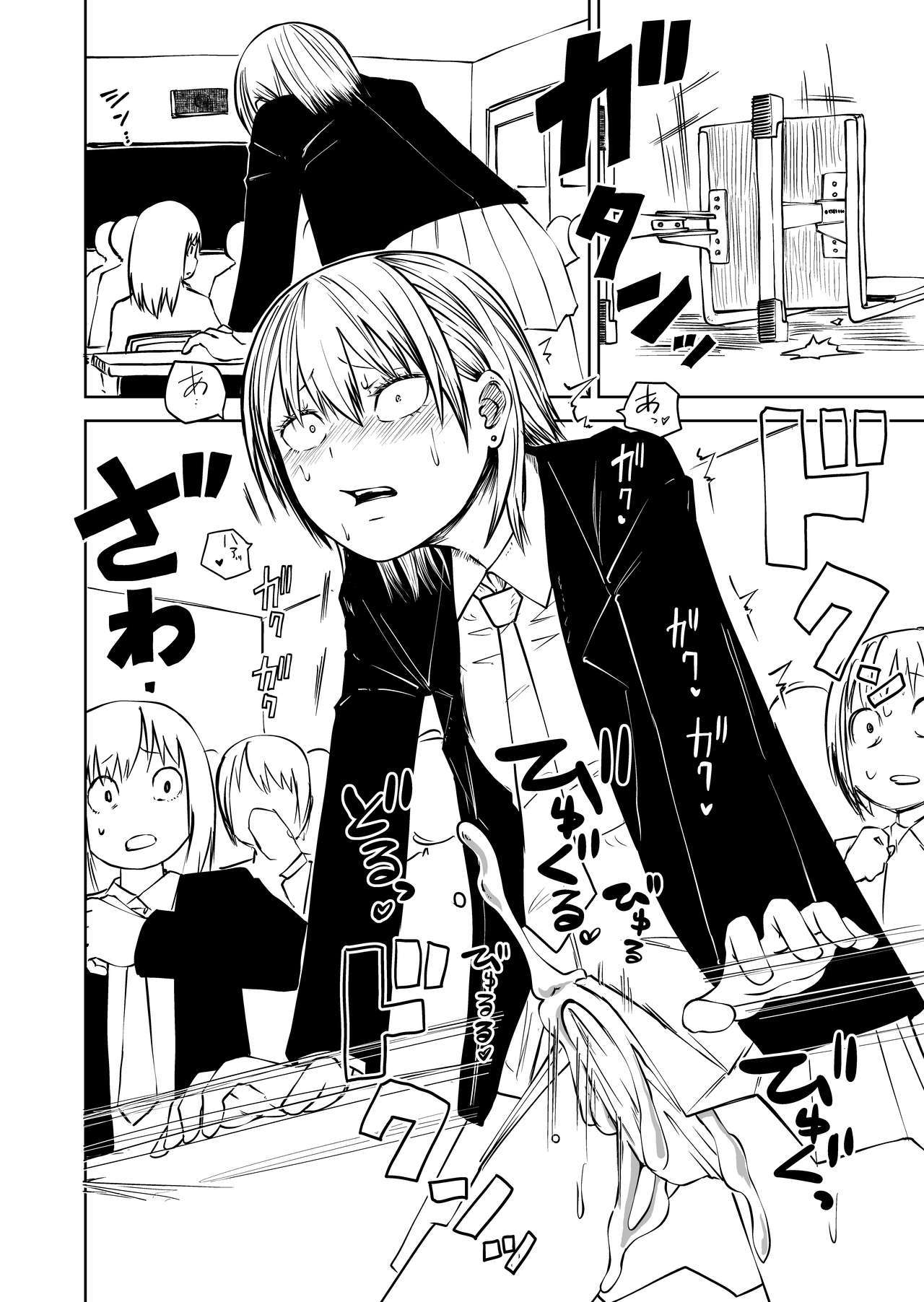 futoukou ni natta futanari doukyuusei 