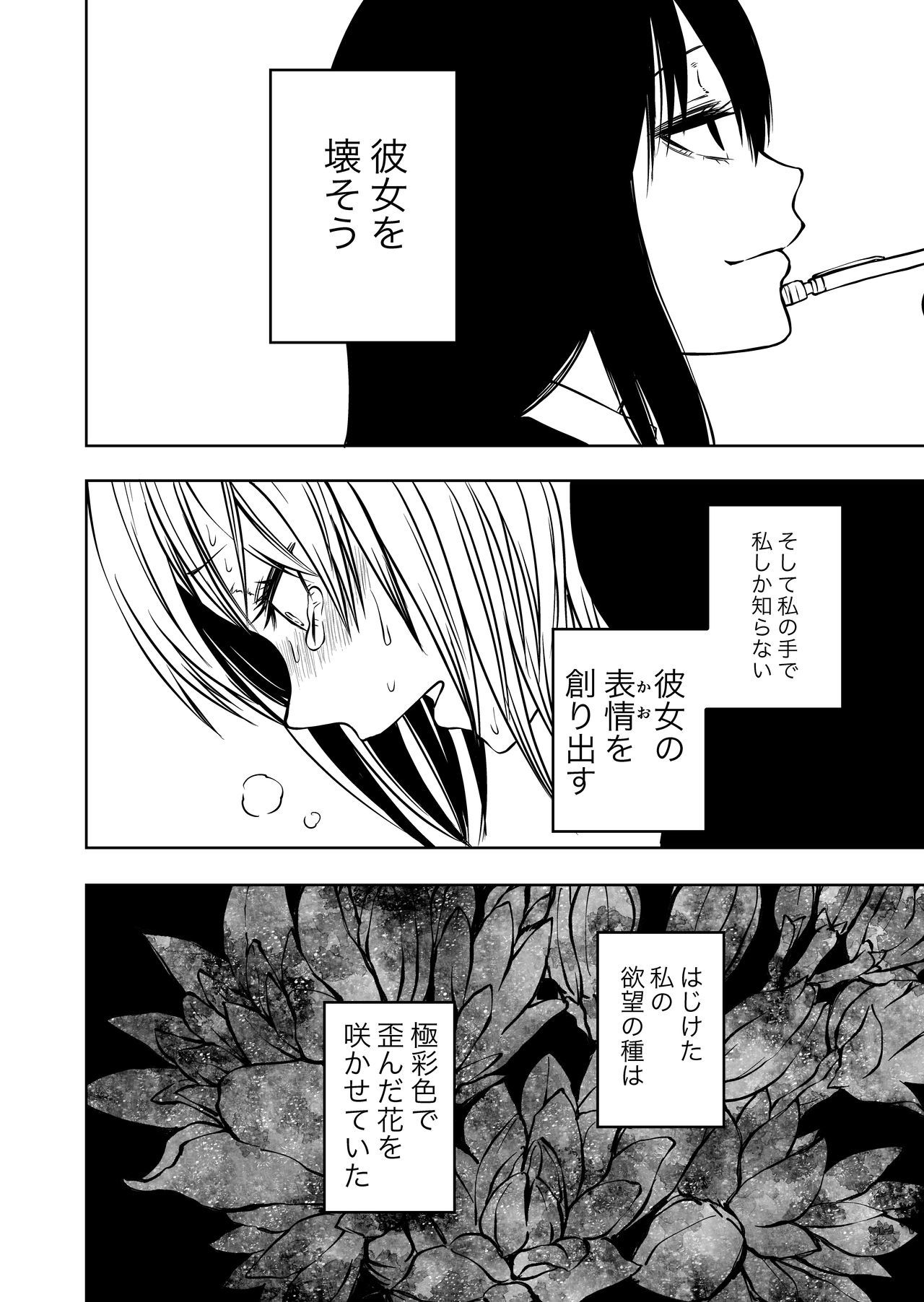 futoukou ni natta futanari doukyuusei 