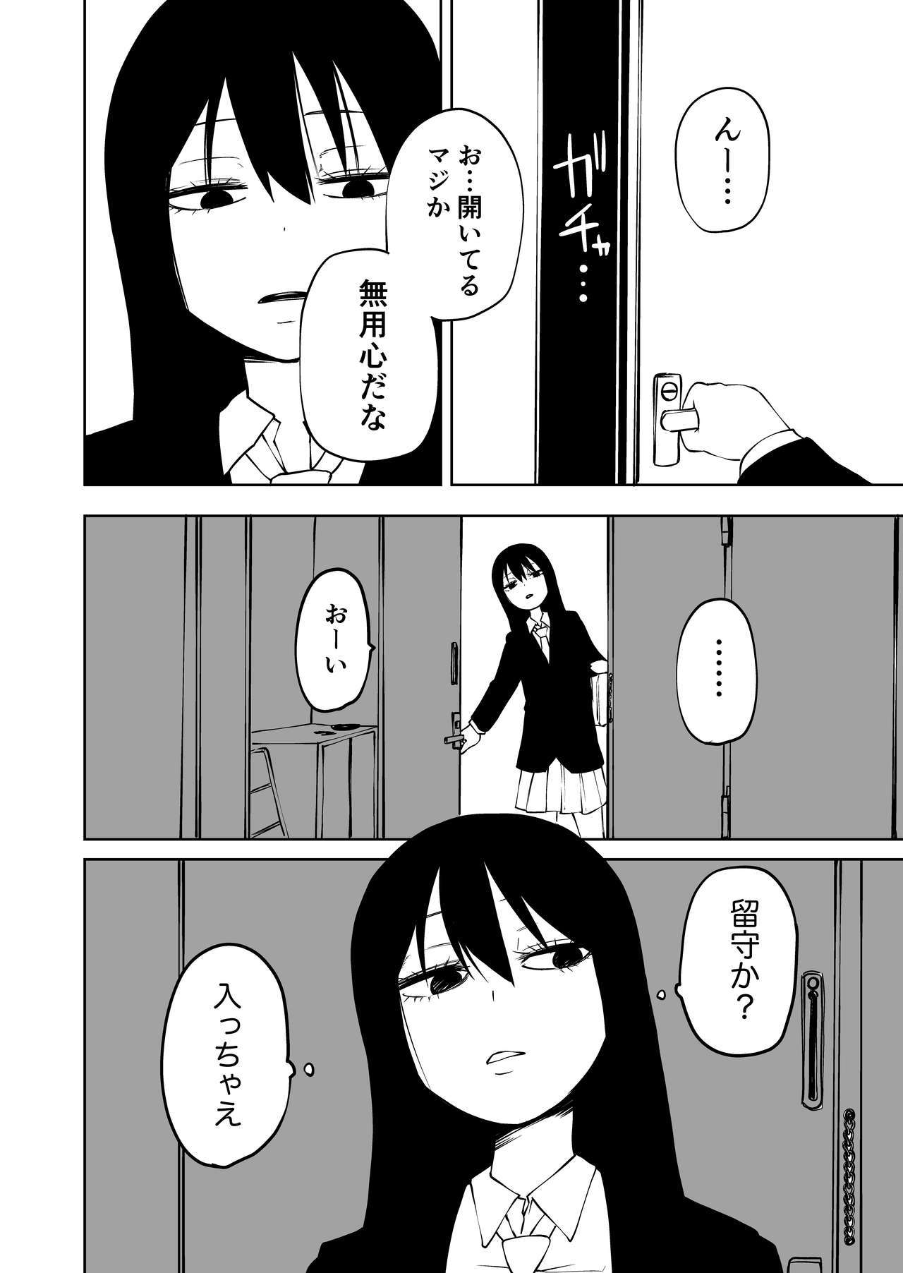 futoukou ni natta futanari doukyuusei 