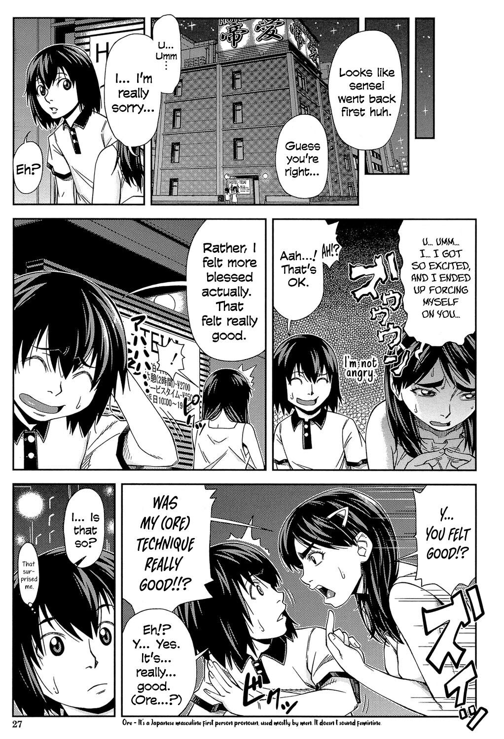 Yarareru Mae ni yare |あなたが私を性交する前に私はあなたを性交しますch。 1-2