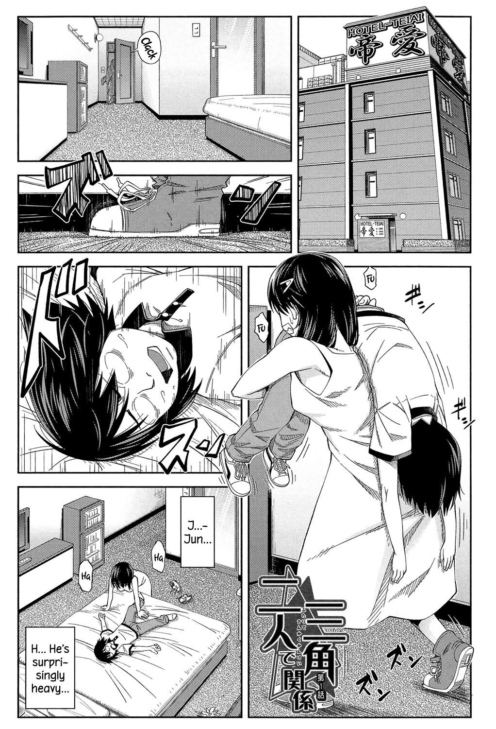 Yarareru Mae ni yare |あなたが私を性交する前に私はあなたを性交しますch。 1-2