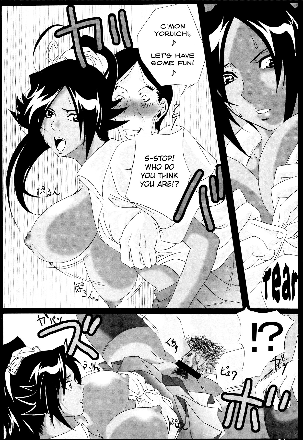 Benten Kairaku 7 |神の喜び7