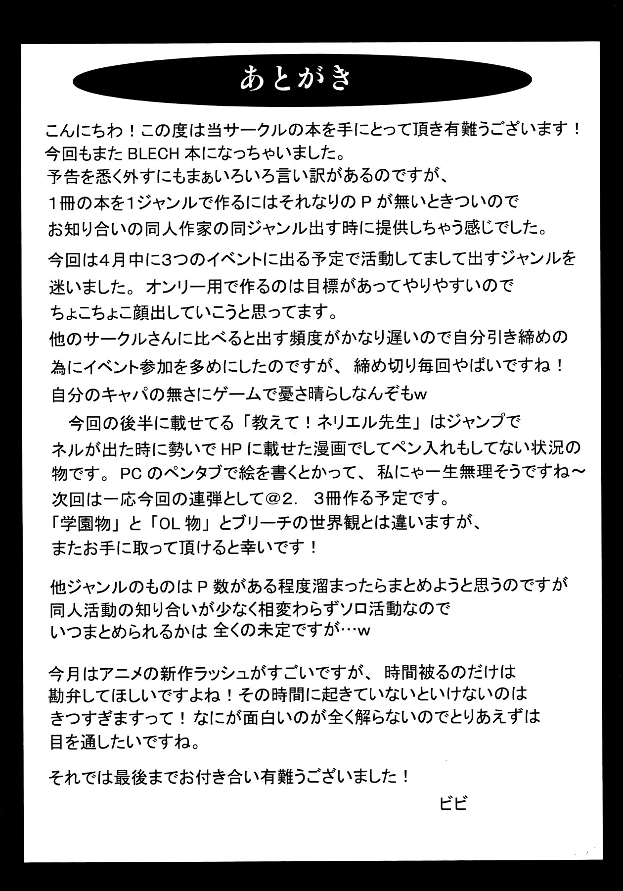 Benten Kairaku 7 |神の喜び7