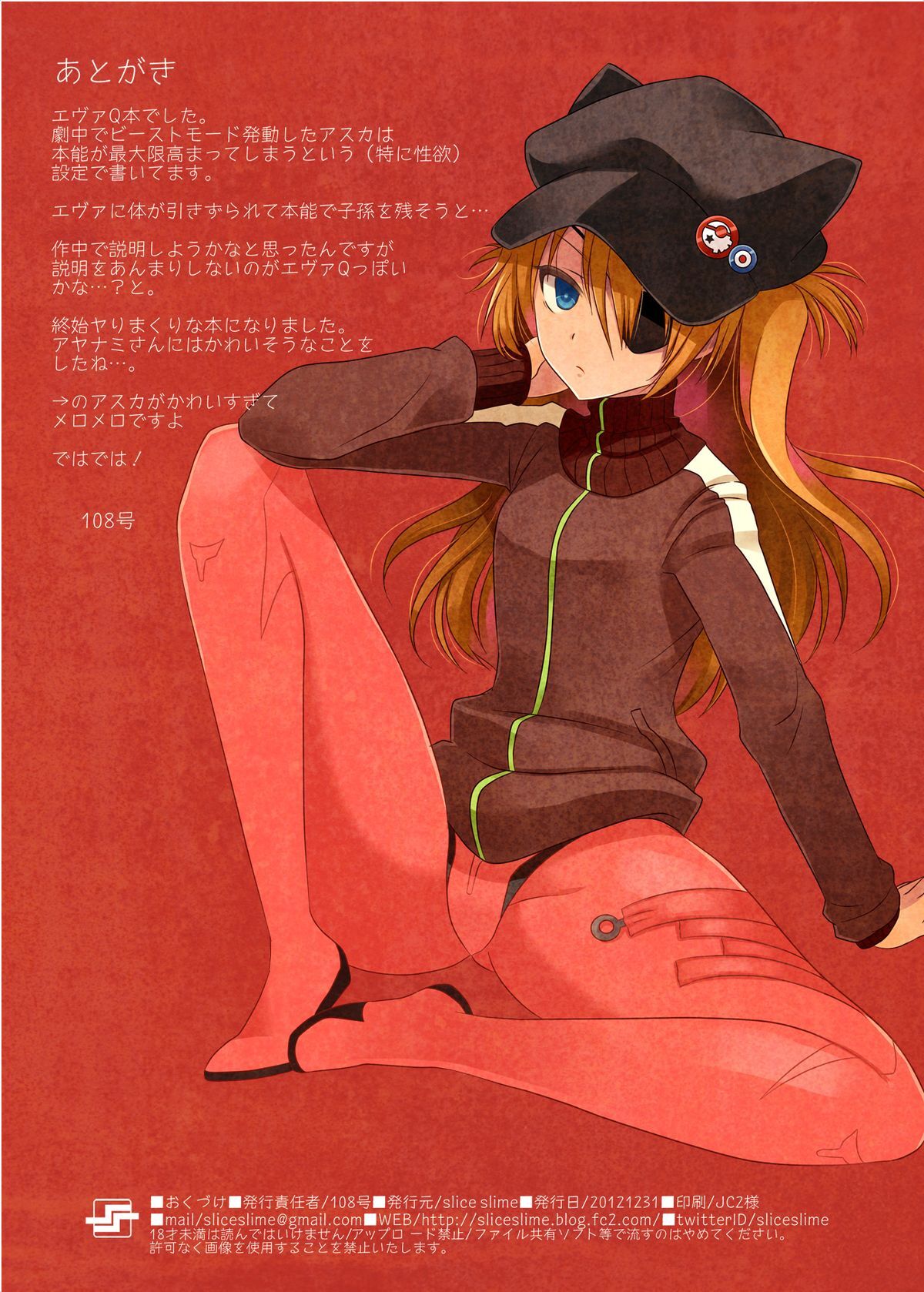 Hatsujou Asuka chuuihou